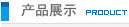 包裝機(jī)